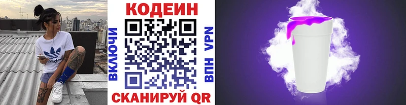 Купить где  Мураши  Кодеин Purple Drank 