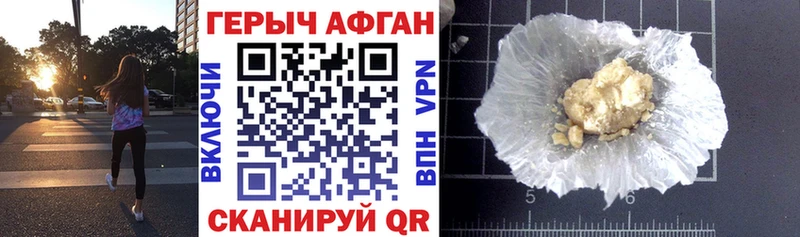 ГЕРОИН Heroin Купить Мураши