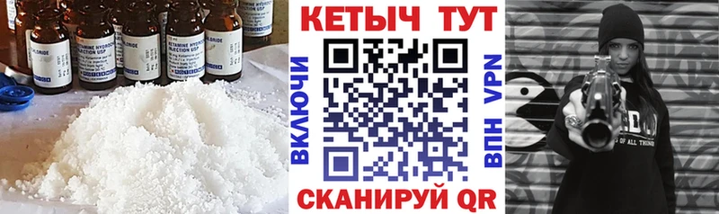 КЕТАМИН VHQ  Купить  Мураши 