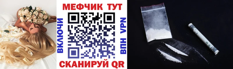 Купить где  Мураши  МЯУ-МЯУ mephedrone 